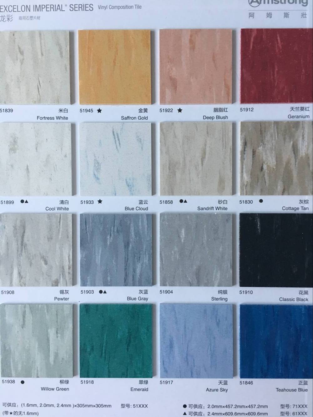 塑膠地板美萊爾龍彩系列醫(yī)療場所耐磨防滑阻燃pvc塑膠地板