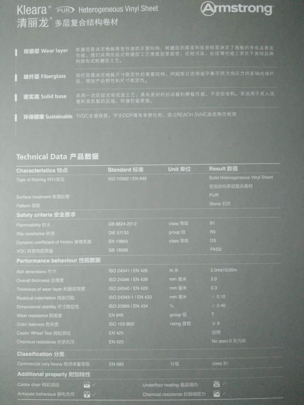 塑膠地板阿姆斯壯清麗龍系列辦公室場所耐磨防滑阻燃pvc塑膠地板