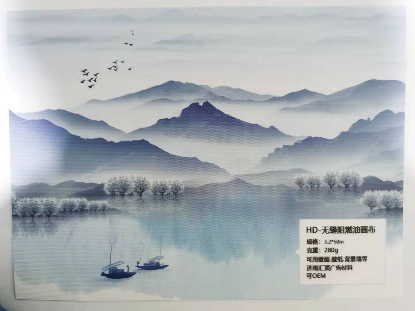 濟(jì)南匯頂廣告材料-濟(jì)南無(wú)縫阻燃油畫(huà)布 無(wú)縫宣影布阻燃油畫(huà)布生產(chǎn)廠家-廠家報(bào)價(jià)-哪里有-哪里好