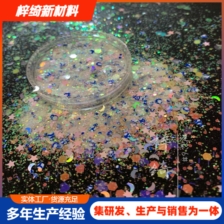 浙江金華彩妝級別金蔥粉哪家廠供應報價實惠？