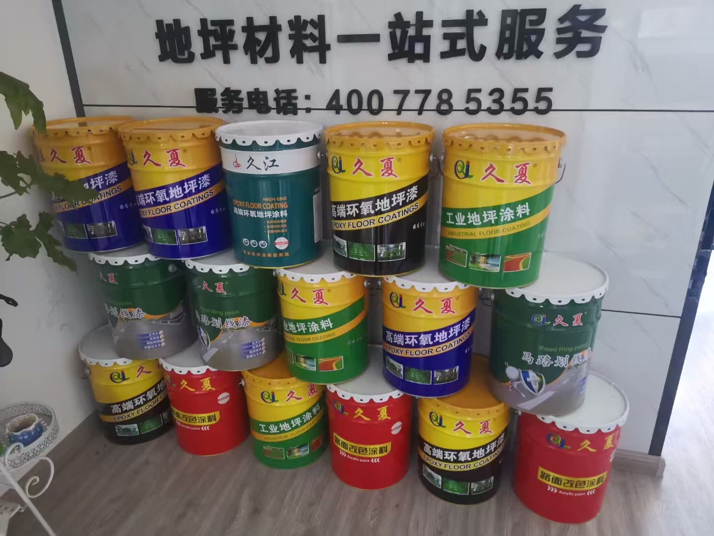 鄭州久夏地坪漆：工業(yè)空間的堅韌守護者