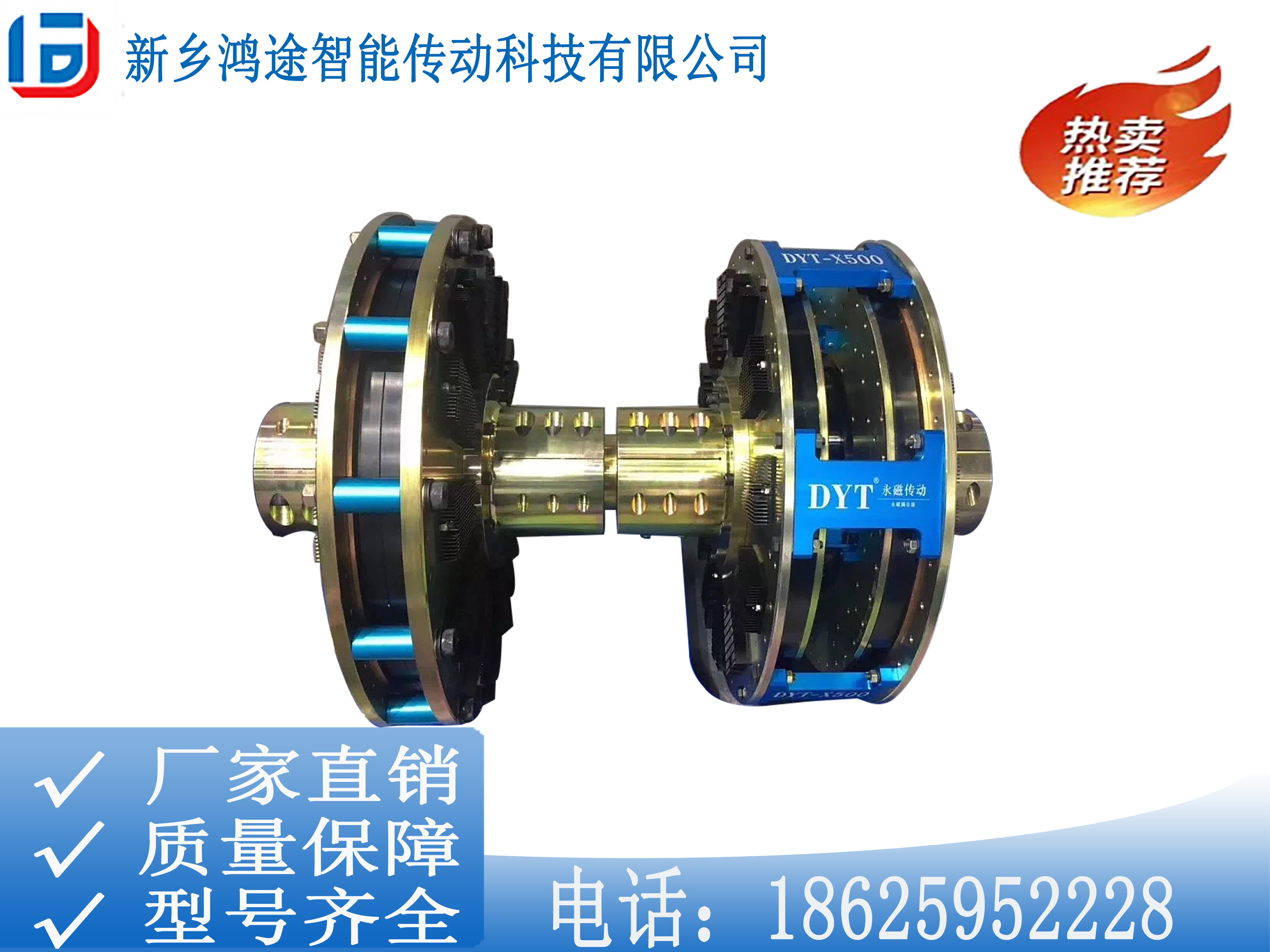 鴻途智能 限距型永磁偶合器 MGTL16/30圖片