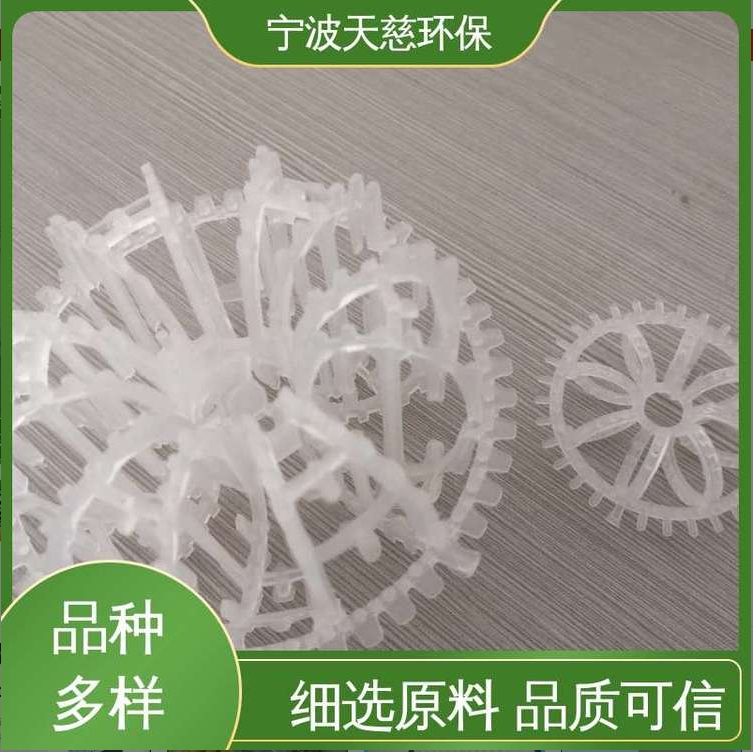 天慈環(huán)保 CPVC泰勒花環(huán)價(jià)格  用于工業(yè)過(guò)濾