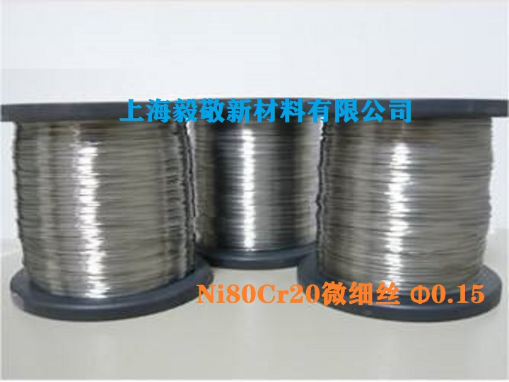 GH5188絲材 上海GH5188高溫合金絲材廠家-價格-供應(yīng)商-電話