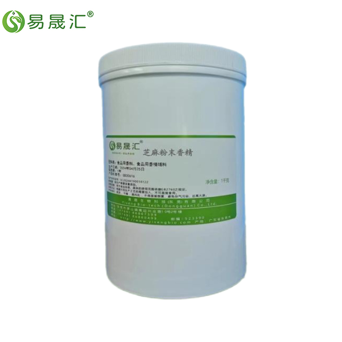 易晟匯 食品級(jí) 芝麻粉末香精  黑芝麻粉末香精 芝麻糊粉末香精 香氣濃郁自然 廠家直發(fā)  可接受定制