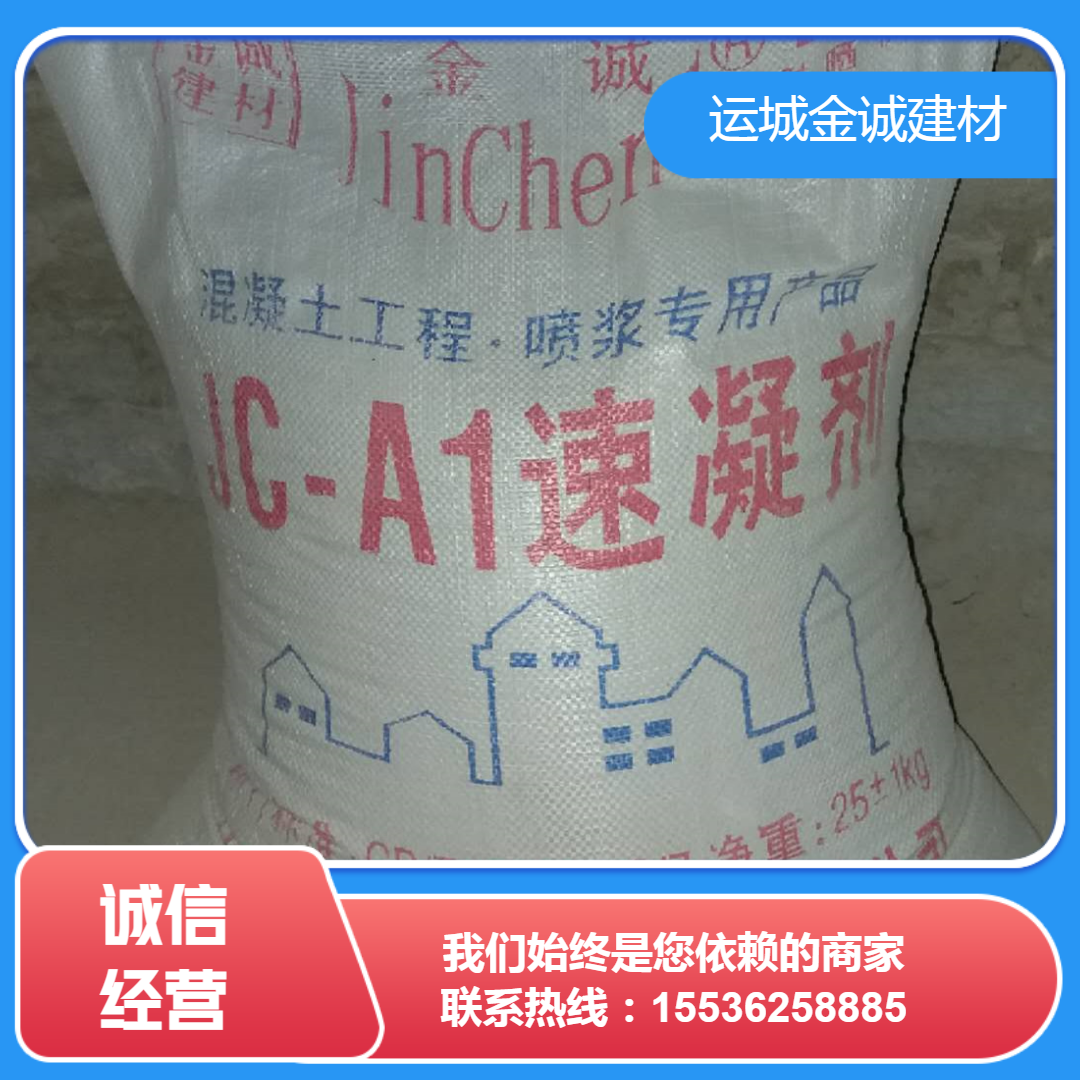 山西干粉速凝劑多少錢，干粉速凝劑供應(yīng)商，干粉速凝劑批發(fā)