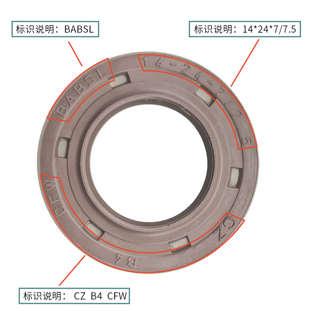 德國CFW氟膠骨架油封14*24*7/7.5耐油耐磨密封件BABSL CZ B4 CFW