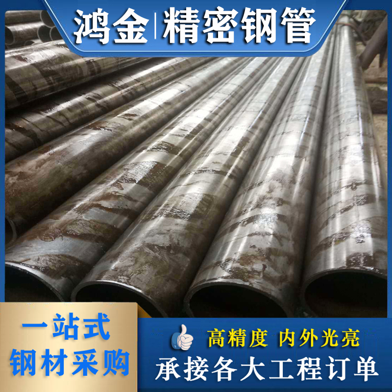 40Cr精密鋼管20#精密鋼管冷拔夾芯精密管精密無(wú)縫鋼管廠家