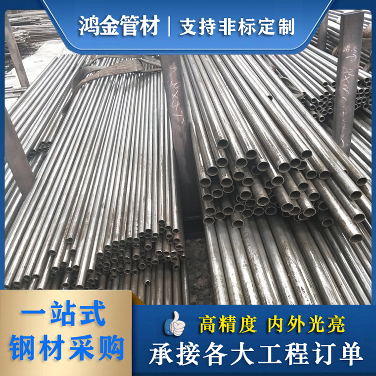 定制42crmo精密鋼管42鉻鉬高精度內(nèi)外鏡面20#汽車減震精密管