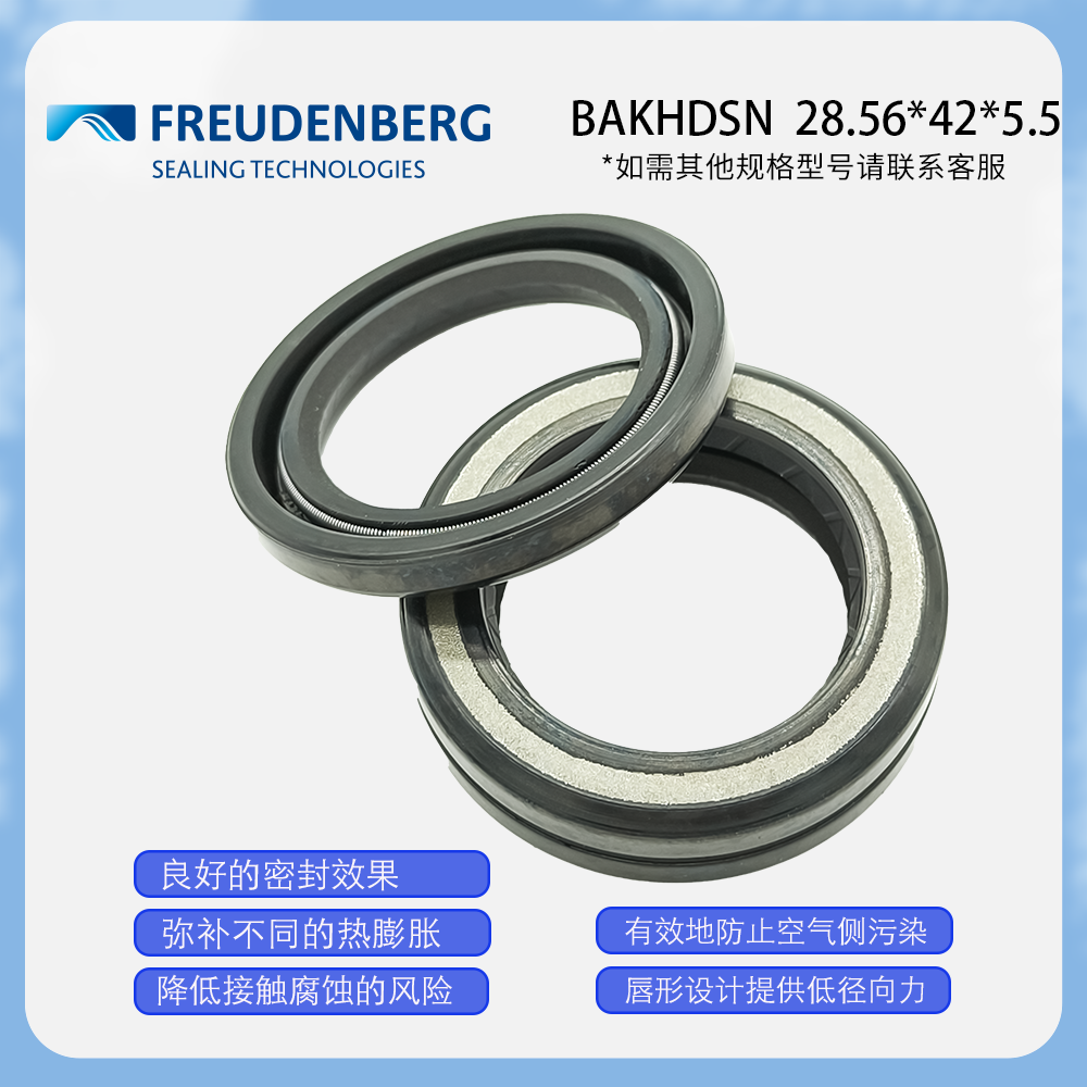 德國CFW骨架油封28.56*42*5.5耐油耐磨正品現(xiàn)貨密封件 BAKHDSN