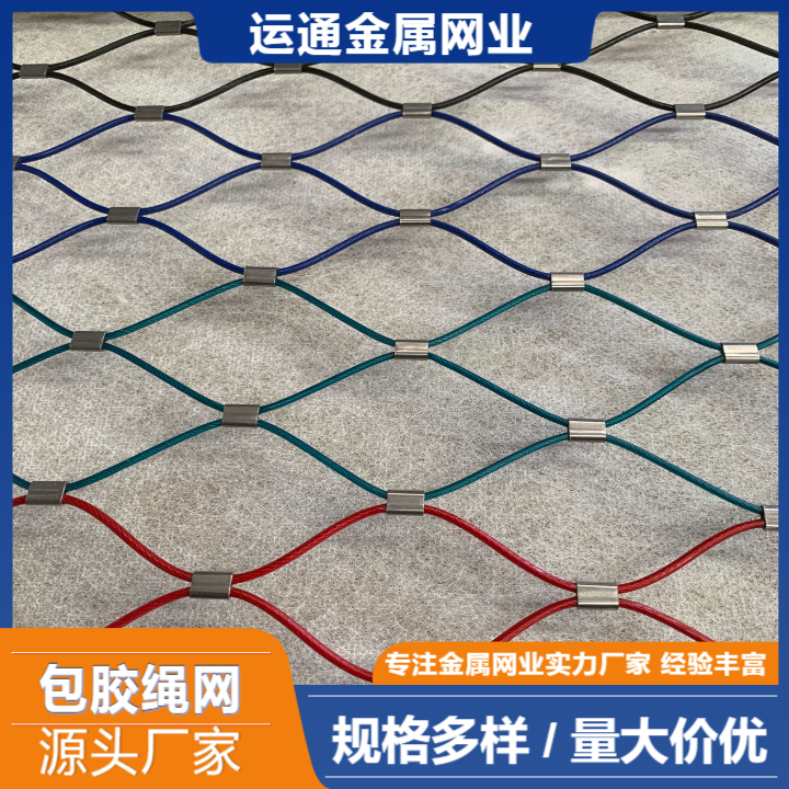 高強(qiáng)度不銹鋼鋼絲繩網(wǎng)，菱形編織，建筑外墻裝飾與防護(hù)必備圖片