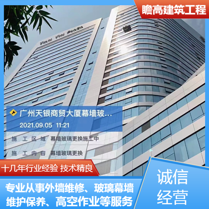 廣東瞻高建筑工程有限公司