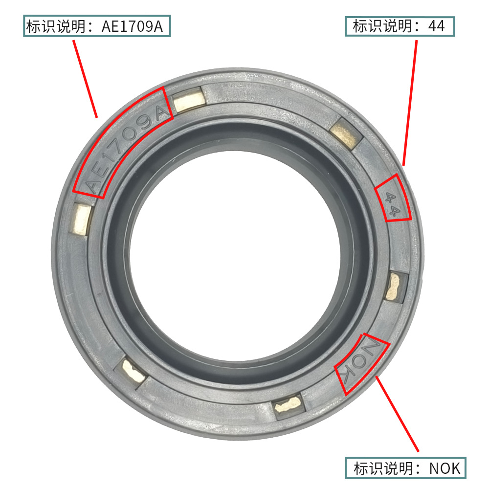 本NOKTC骨架油封AE1709A  耐油 大量現(xiàn)貨 型號(hào)齊全