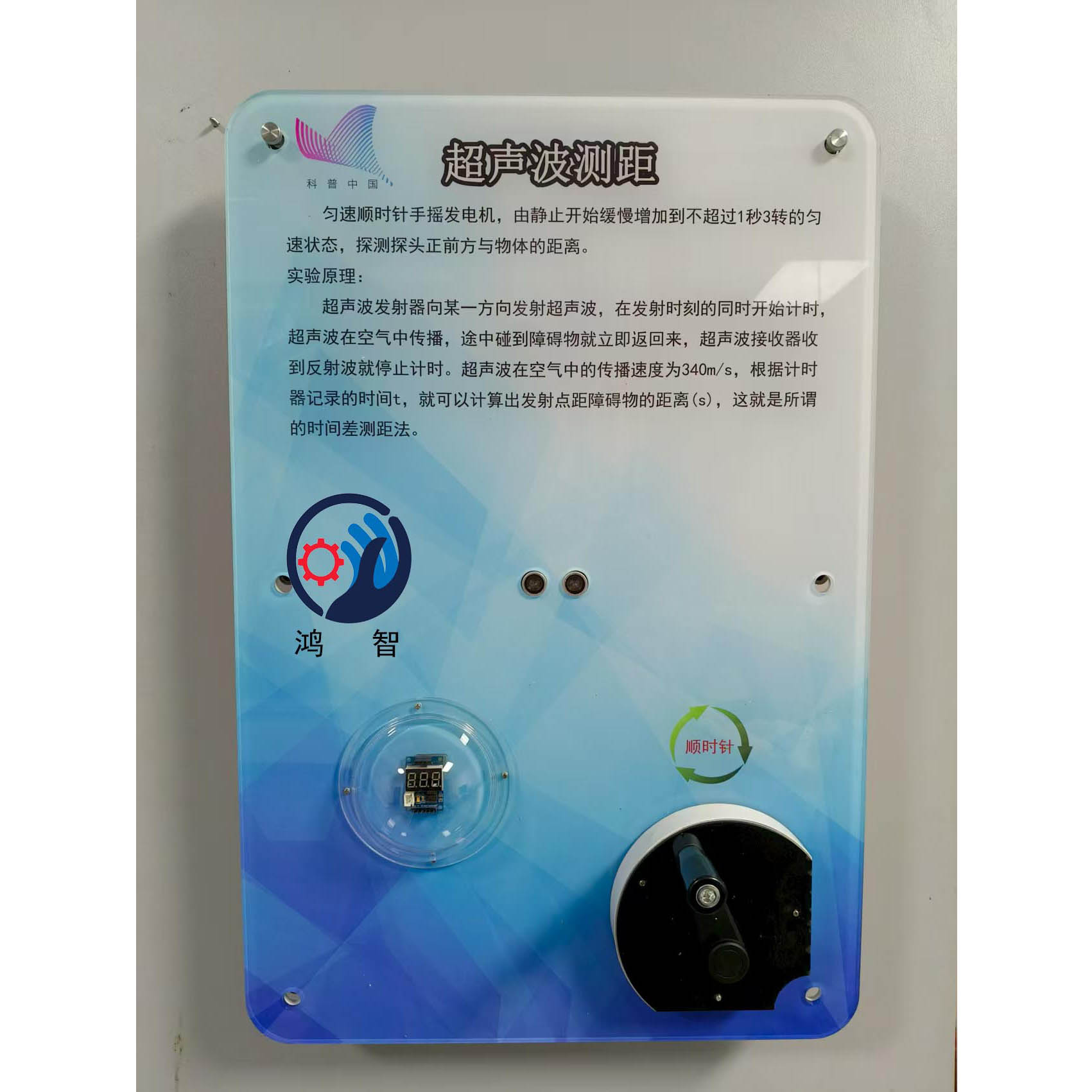 校園壁掛式科普智慧墻走廊儀器鴻智