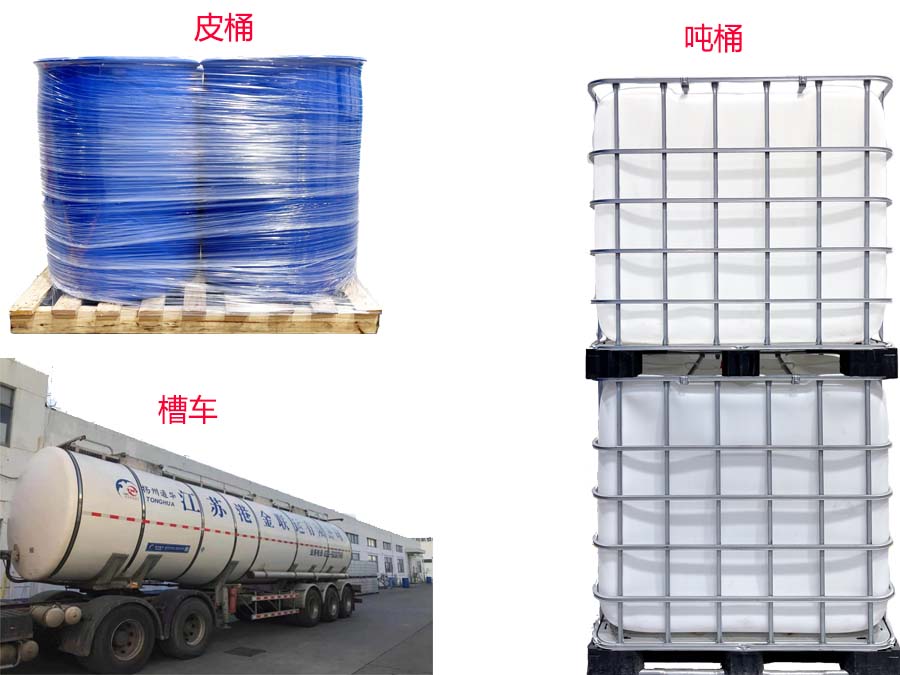 蘇州*13-丙二醇多用途化工原料