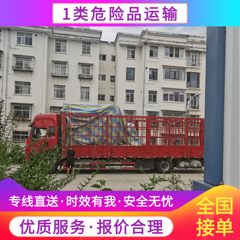 集裝箱8類危險(xiǎn)品運(yùn)輸車-危險(xiǎn)廢物運(yùn)輸-冷藏危險(xiǎn)品監(jiān)管運(yùn)輸車