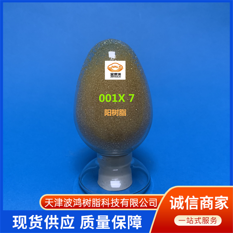 陽樹脂美國供應(yīng)商-陽樹脂美國批發(fā)商-生產(chǎn)廠家
