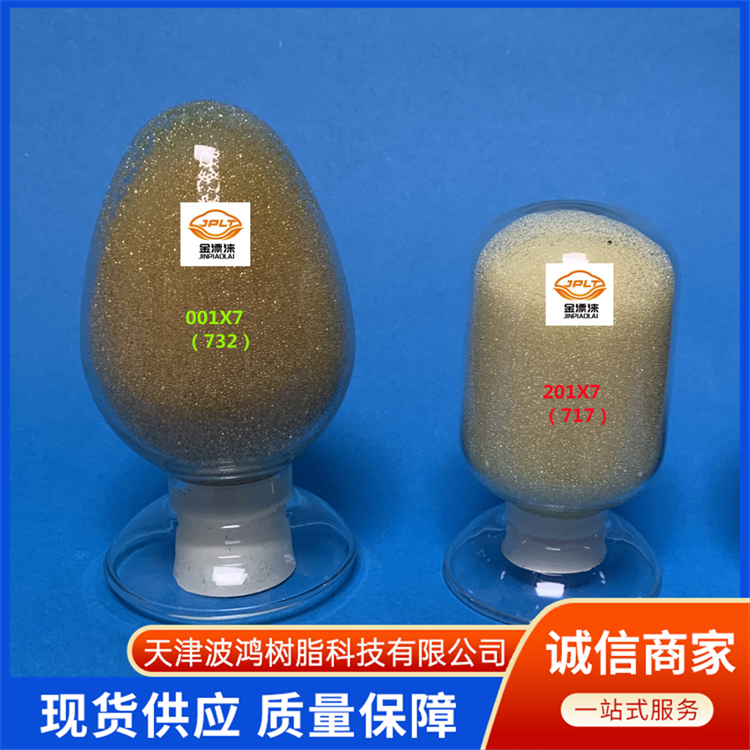 陽樹脂美國供應(yīng)商-陽樹脂美國批發(fā)商-生產(chǎn)廠家