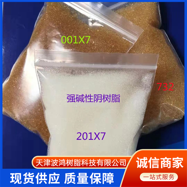 D370大孔弱堿性樹脂生產(chǎn)廠家-大孔弱堿性樹脂批發(fā)商-大孔弱堿性樹脂廠家