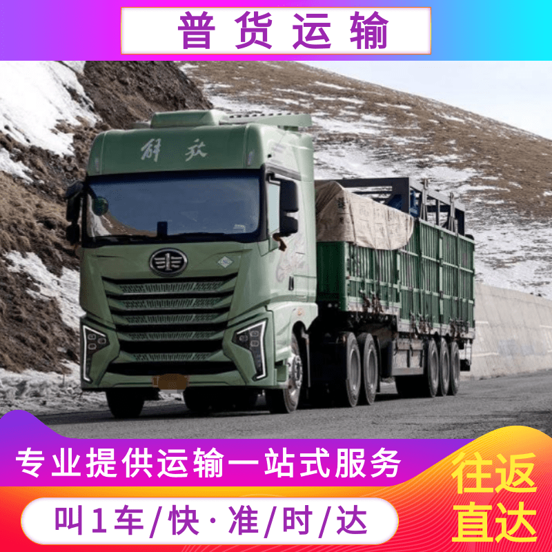 上海到張家港物流專線、價(jià)格、電話