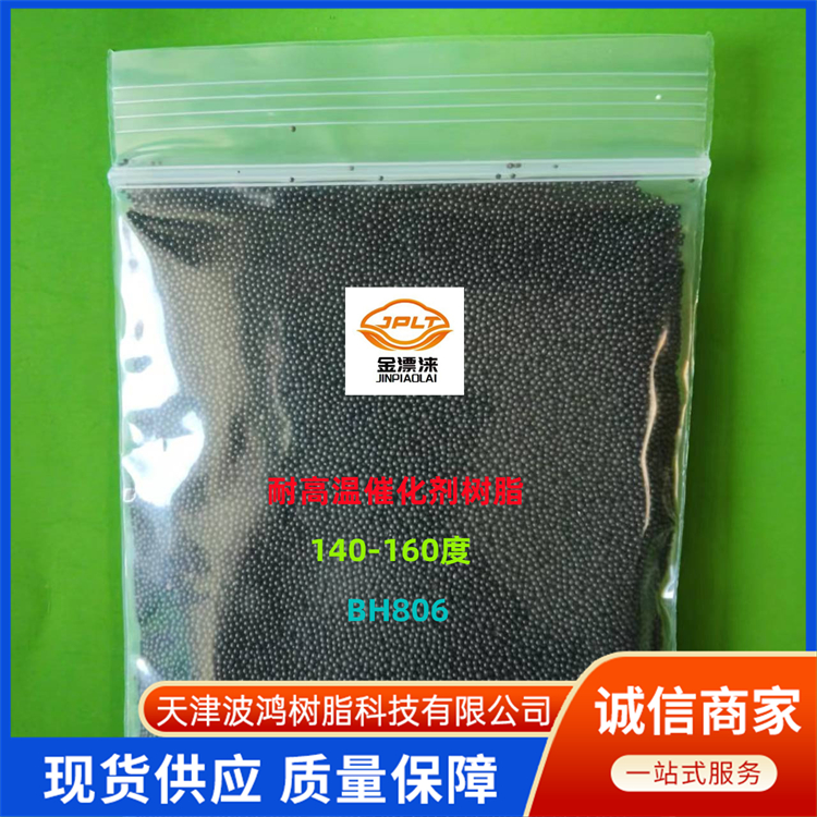 D4006非極性大孔吸附樹脂