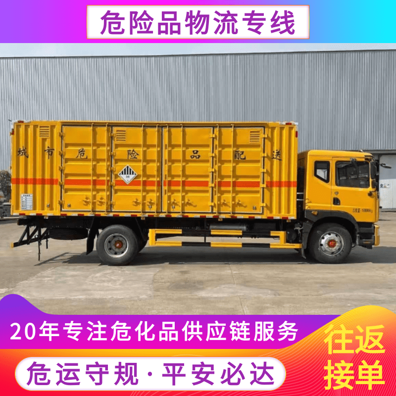 上海至浙江寧波冷藏冷凍運(yùn)輸公司、運(yùn)輸專線、找哪家好、費(fèi)用
