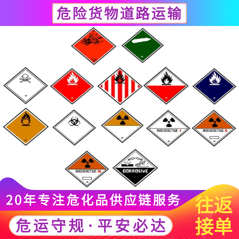 8類危險(xiǎn)品運(yùn)輸車-集裝箱8類危險(xiǎn)品運(yùn)輸車-危險(xiǎn)廢物運(yùn)輸公司