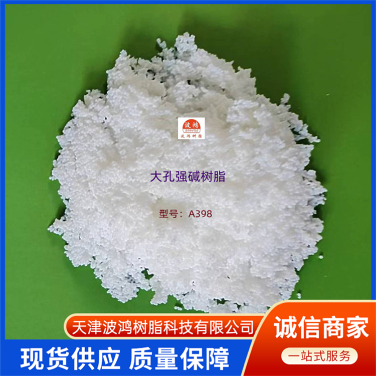 變色樹脂天津供應(yīng)商廠家批發(fā)-變色樹脂天津供應(yīng)商報價-廠家批發(fā)