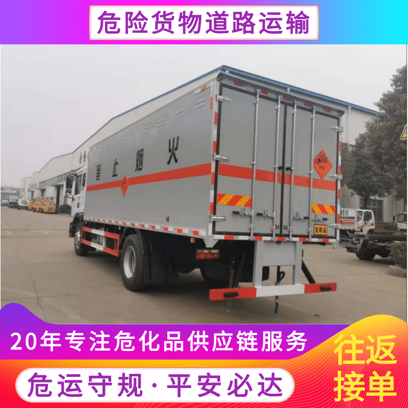 危險(xiǎn)品廂式運(yùn)輸車-1-9類危險(xiǎn)品運(yùn)輸車-三類危險(xiǎn)品運(yùn)輸車-2噸危險(xiǎn)品運(yùn)輸車