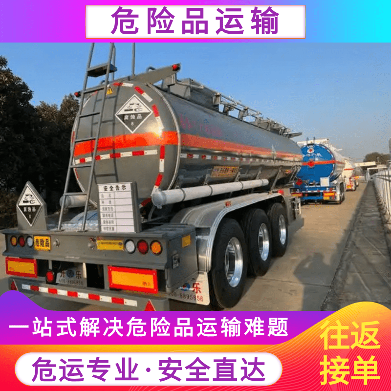 冷藏溫控危險品運輸車-運輸危險品的物流-冷鏈危險品運輸車