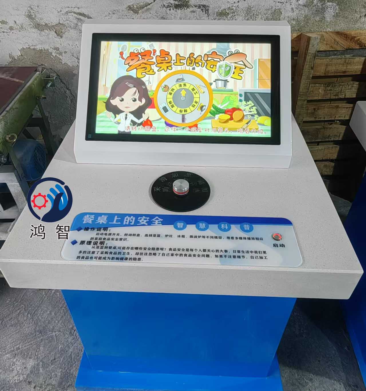 分子運(yùn)動(dòng)模型 報(bào)警訓(xùn)練 餐桌上的安全 科技館科普互動(dòng)演示儀器
