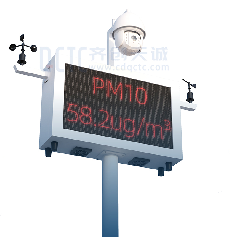 齊創(chuàng)天誠P5000揚(yáng)塵在線監(jiān)測(cè)儀道路交通堆場(chǎng)碼頭混凝土攪拌站城市功能區(qū)