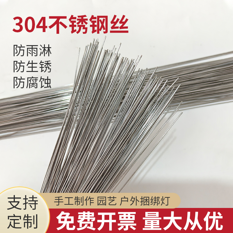 綁鋼筋不銹鋼絲廠家供應(yīng)、河北304不銹鋼絲公司、304不銹鋼絲現(xiàn)貨圖片