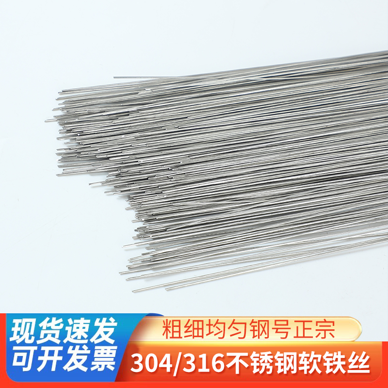 316不銹鋼絲價格、河北316不銹鋼絲供應、316不銹鋼絲公司電話