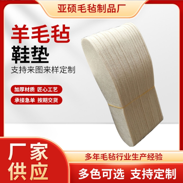 河北加厚新款男女鞋墊型號齊全保暖吸汗透氣秋冬款休閑棉墊羊毛氈鞋墊廠家