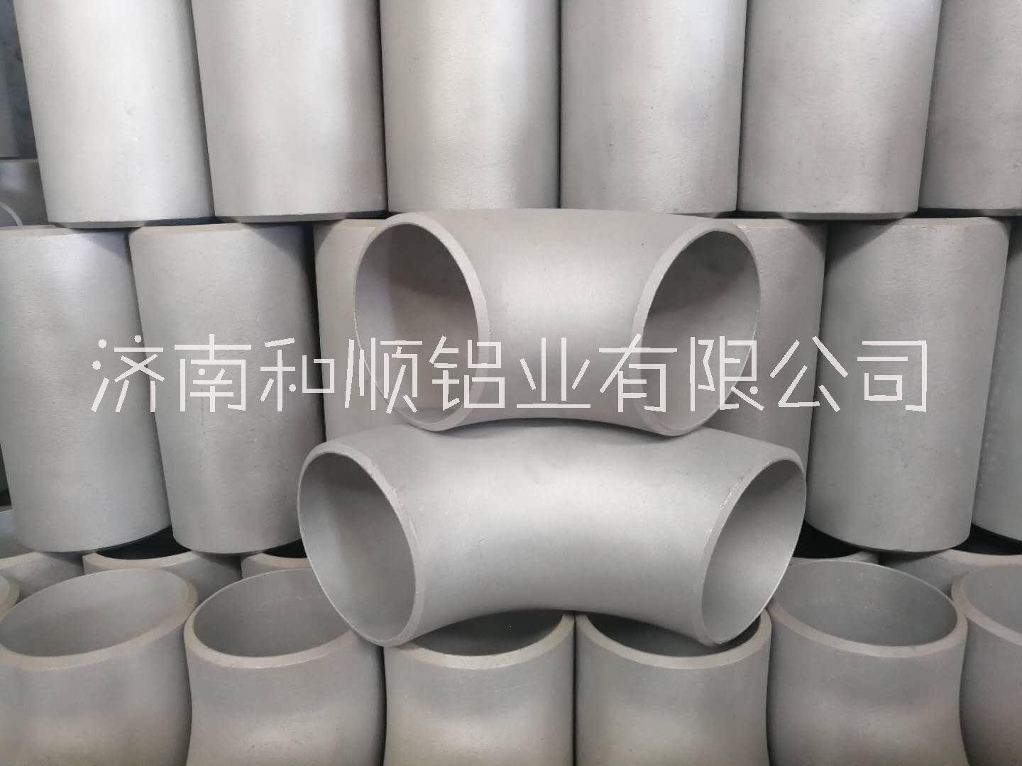 和順鋁業(yè)優(yōu)惠供應1060、6063、6061鋁彎頭