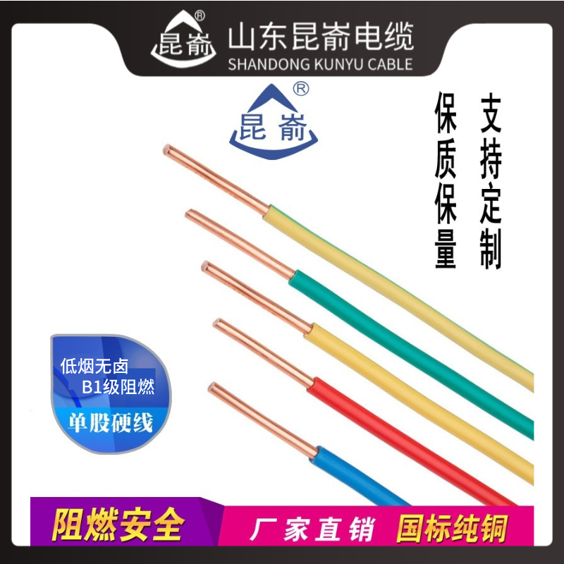 低煙無鹵電線昆崳品牌威海電纜生產(chǎn)廠家WDZB-BYJ原文登市電纜廠