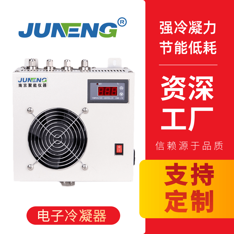 南京電子冷凝器廠家 WB-002 CEMS電子冷凝器 半導(dǎo)體除濕器制冷片