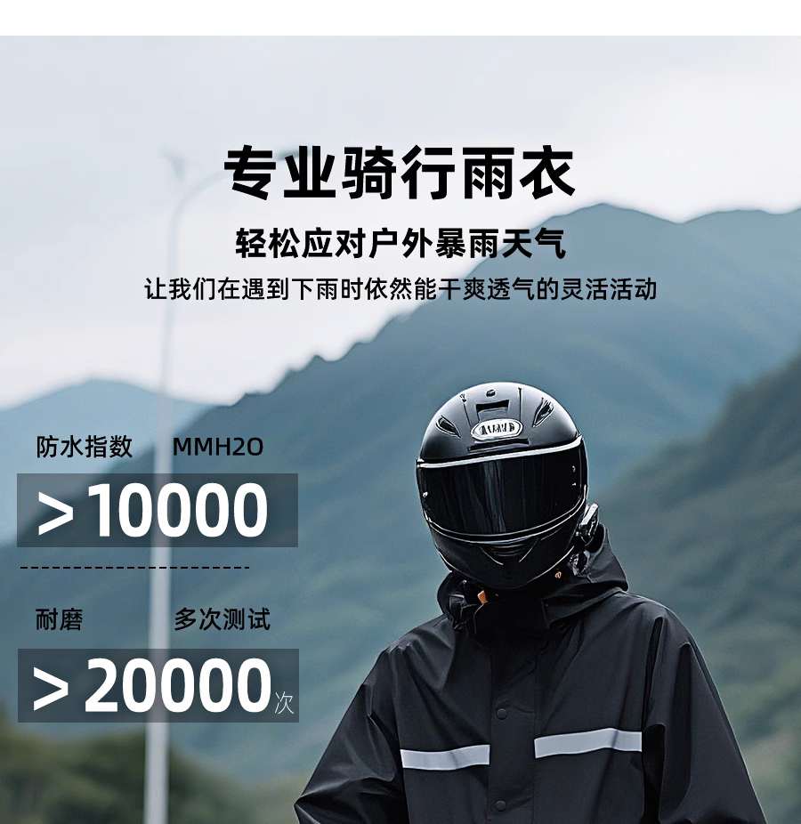 豫飛燕春亞紡分體式反光雨衣雨褲雙層雨衣套裝摩托車(chē)騎行服