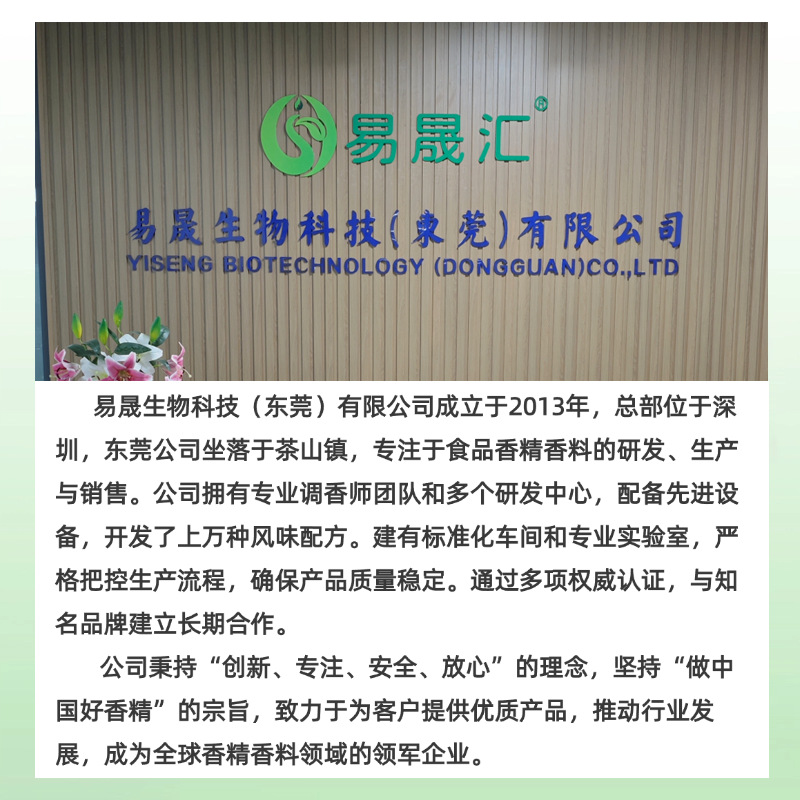 乳化百香果香精 食品級(jí)高濃度香味自然濃郁 魚(yú)餌料等產(chǎn)品增香用 廠家* 質(zhì)量保障