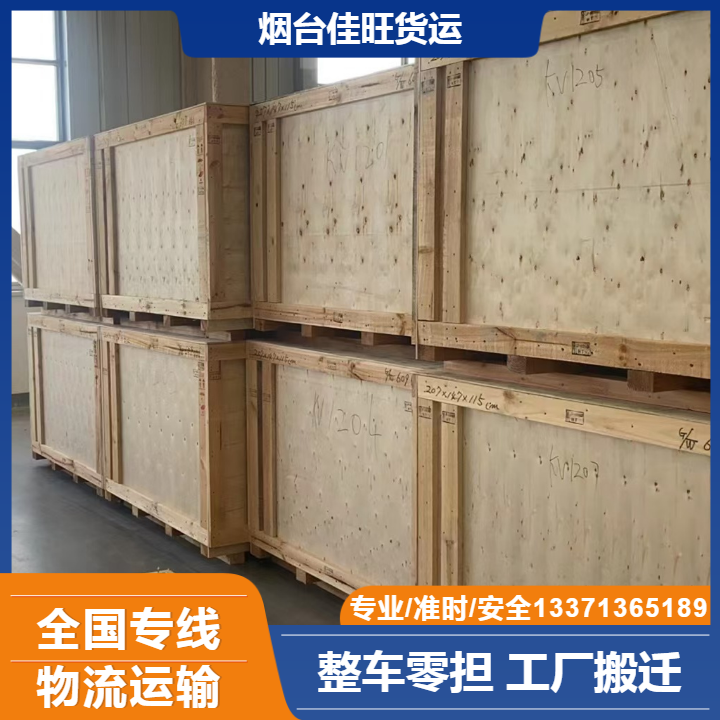 供應煙臺到重慶貨運公司，煙臺直達重慶物流