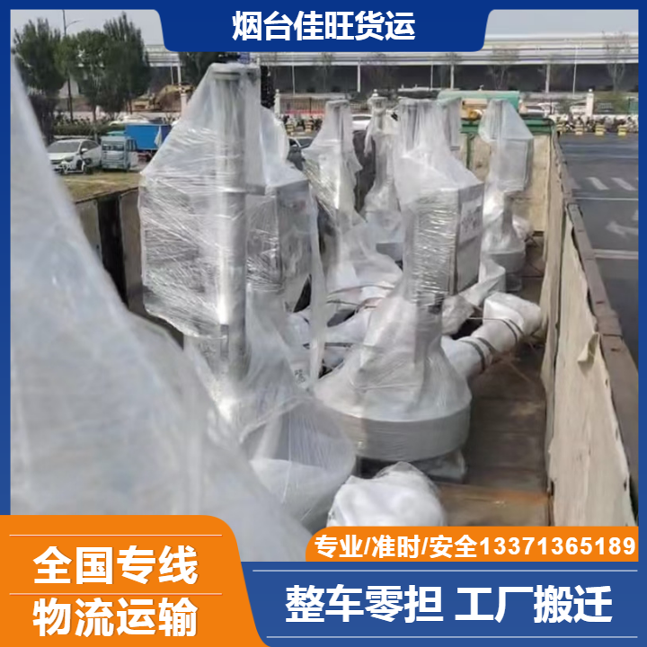 供應(yīng)煙臺至泰安貨運公司，煙臺到泰安運輸專線，煙臺到泰安搬家公司，