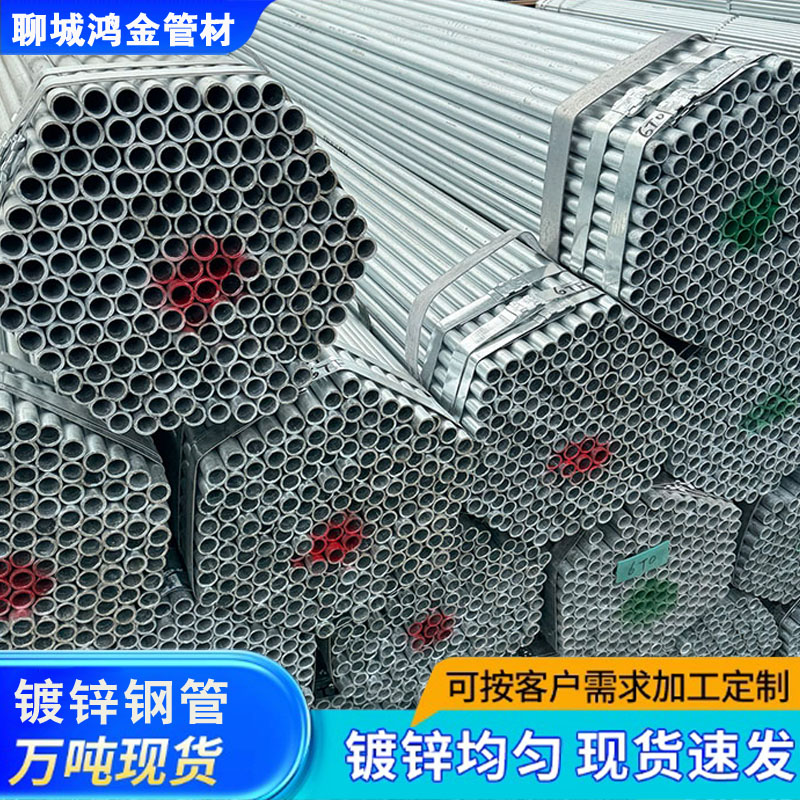 鍍鋅鋼管大口徑鍍鋅圓管Q235熱鍍鋅管蔬菜大棚用鍍鋅圓管