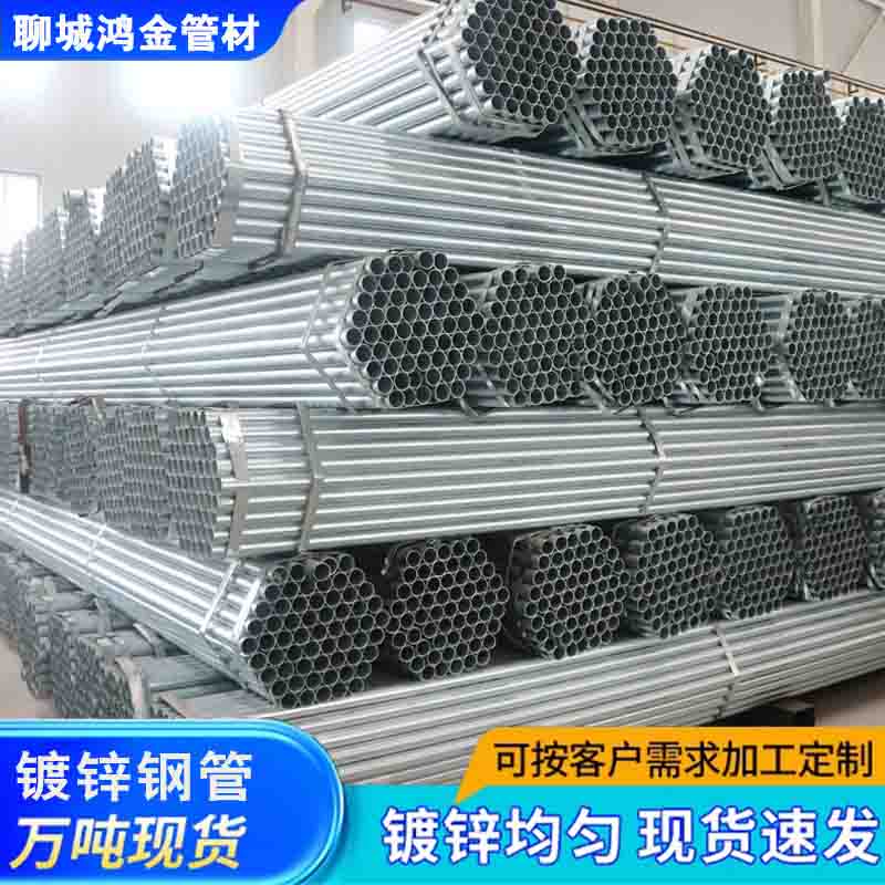 大棚鋼管熱鍍鋅管鍍鋅管鍍鋅鋼管鍍鋅圓管6米長鋼管架子棚消防管