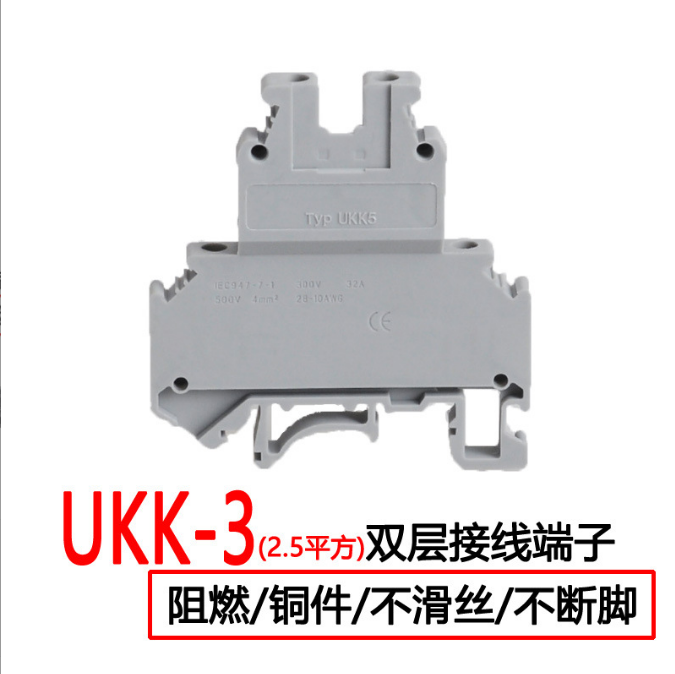 上海UKK3雙層接線端子 2.5平方雙進(jìn)雙出導(dǎo)軌式接線端子排上海廠價(jià)