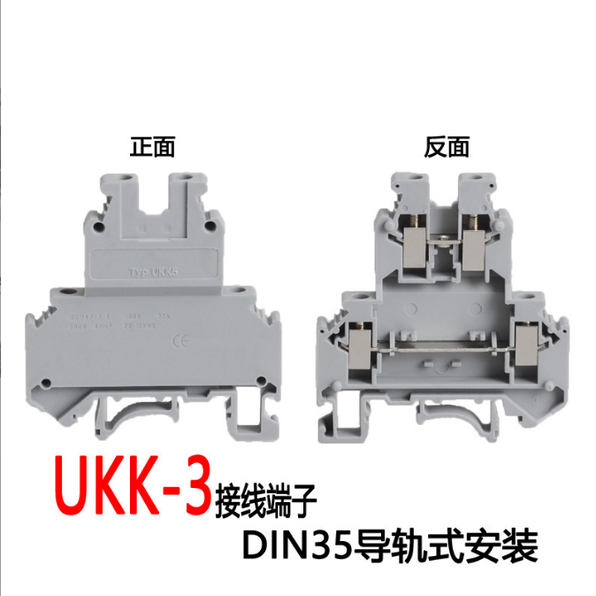 上海UKK3雙層接線端子 2.5平方雙進(jìn)雙出導(dǎo)軌式接線端子排上海廠價(jià)
