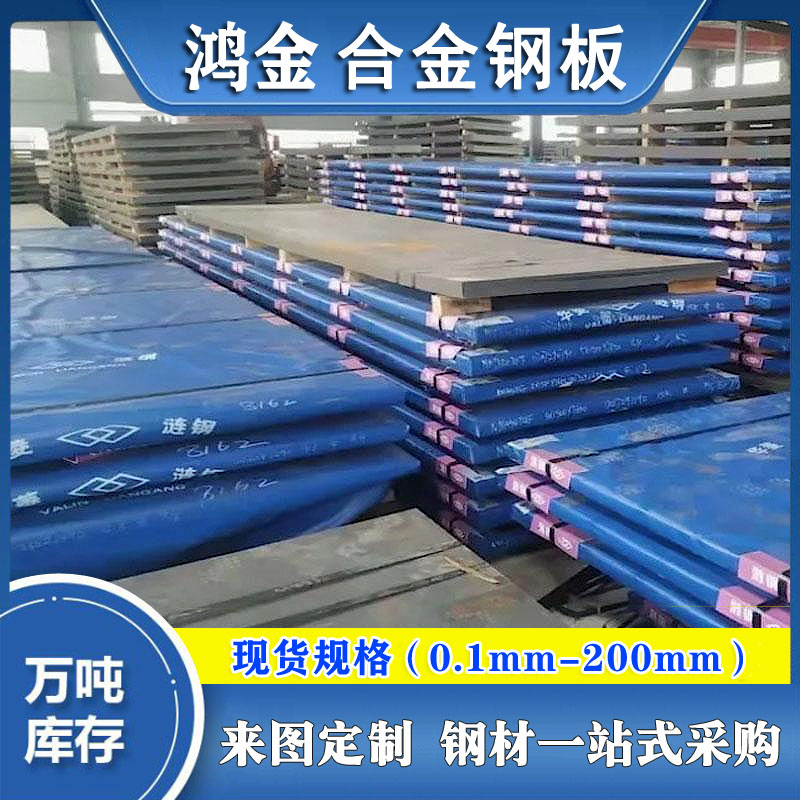 供應(yīng)60Si2Mn彈簧鋼板Q390B Q420c低合金高強(qiáng)度結(jié)構(gòu)鋼