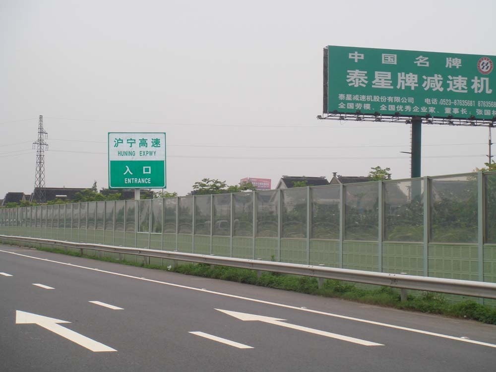 亞克力公路聲屏障