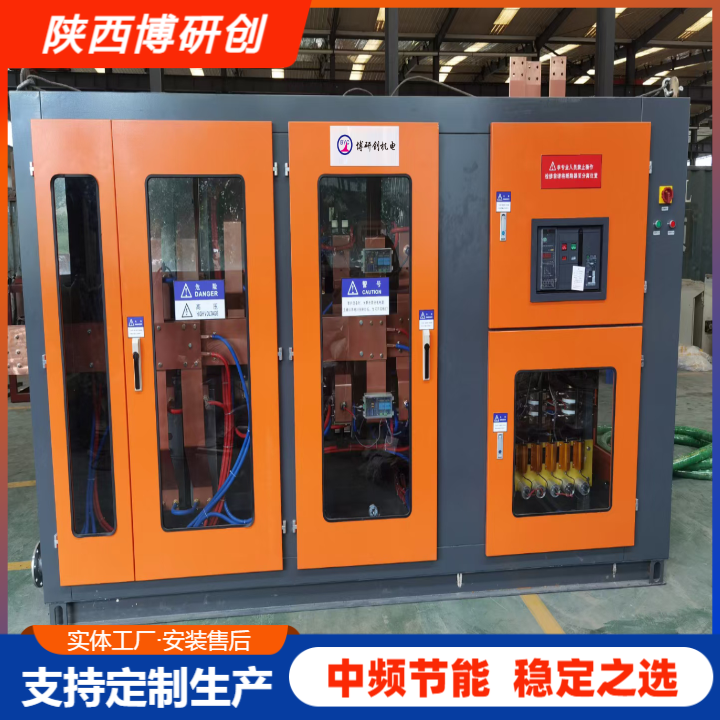中頻感應(yīng)透熱爐現(xiàn)貨供應(yīng)_維修價(jià)格_制造商_規(guī)格【陜西博研創(chuàng)機(jī)電科技發(fā)展有限公司】
