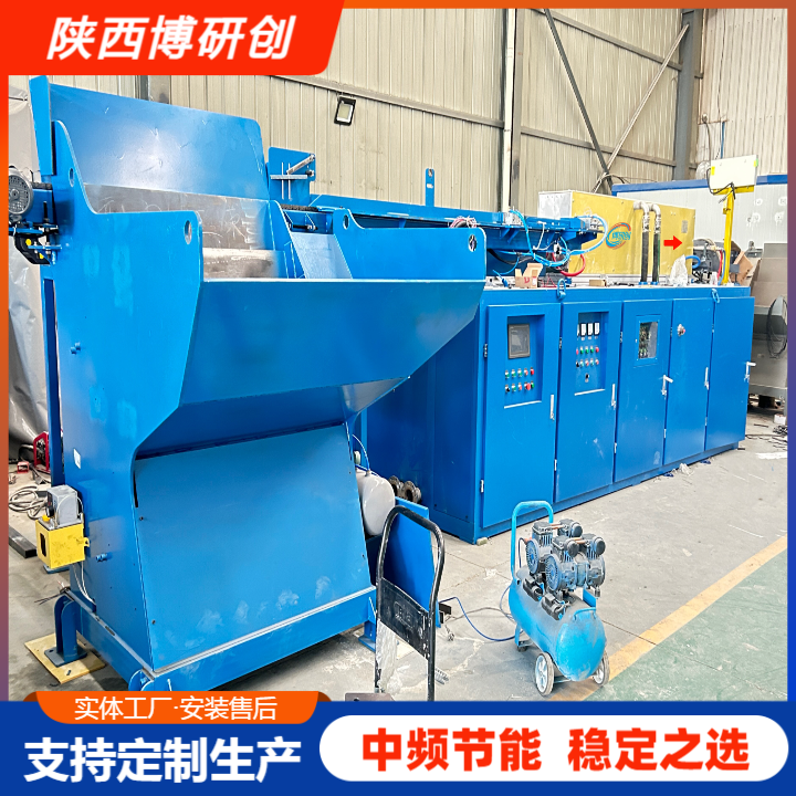 中頻感應(yīng)透熱爐現(xiàn)貨供應(yīng)_維修價(jià)格_制造商_規(guī)格【陜西博研創(chuàng)機(jī)電科技發(fā)展有限公司】